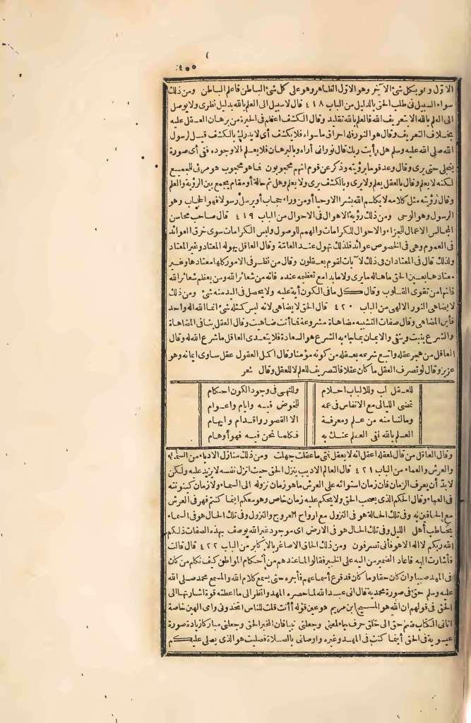 futmak.com - Page 455 - from part Four of the first Boulaq edition